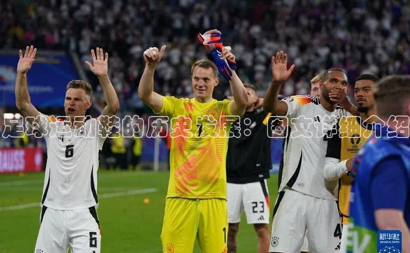 门徒平台登录地址百度技术学院足球运动鞋的历史发展：图文详细介绍