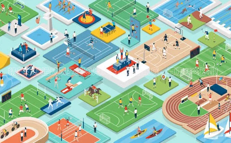 门徒平台官网汉得信息精美足球运动员星星图片大全，尽收眼底，百度SEO必看！