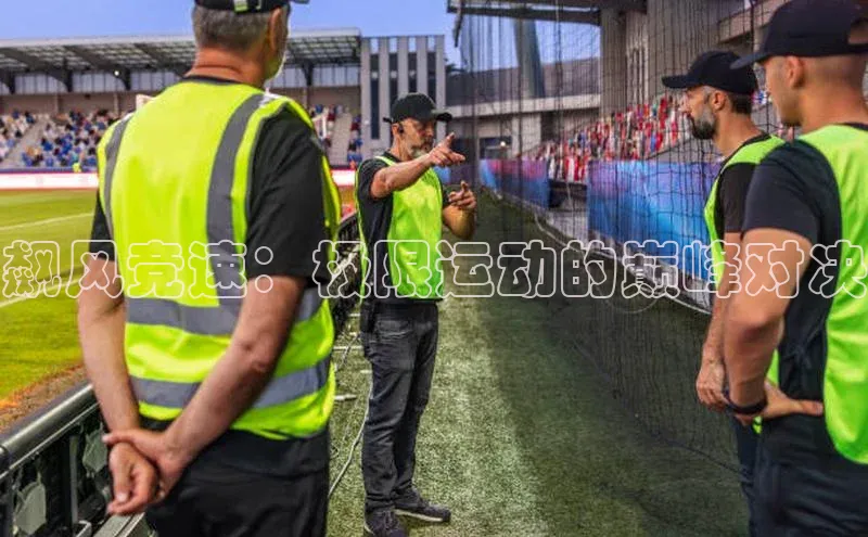 门徒平台注册中心百度教育飙风竞速：极限运动的巅峰对决