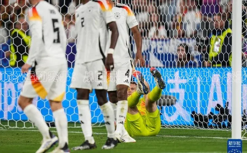 顶级运动赛事：从国际到国内，跨越级别的较量