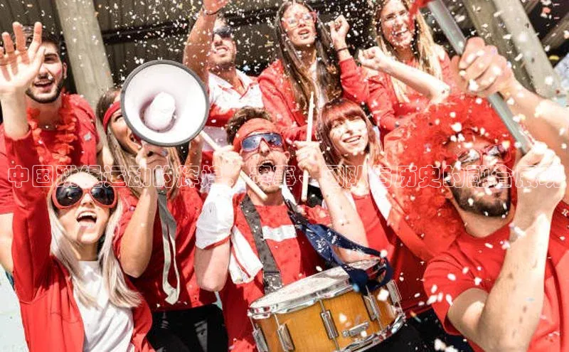 中国跳绳运动的辉煌：赛事、团队与历史的融合展现